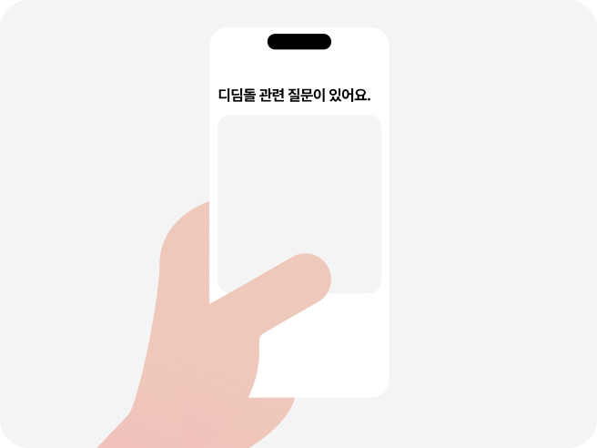 대출 고민 신청 이미지